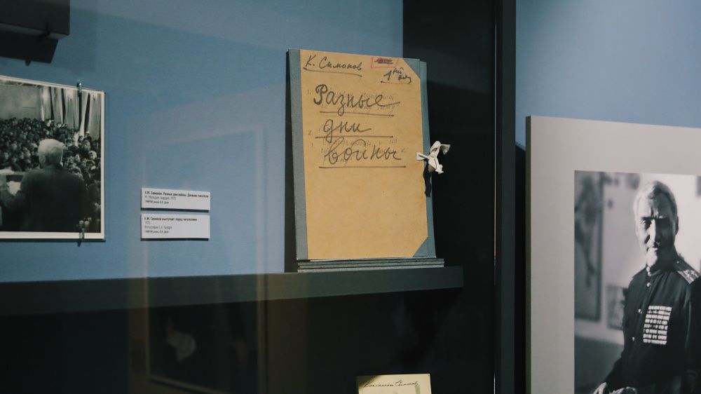 В Литмузее им. Даля открылась выставка к 110-летию Константина Симонова