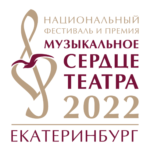 Министр культуры Ольга Любимова приветствовала открытие фестиваля «Музыкальное сердце театра» 