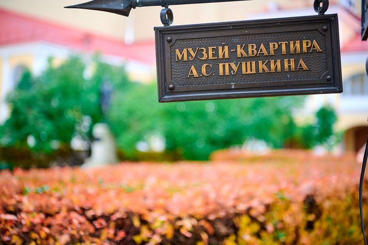 В Санкт-Петербурге обсудили подготовку к 225-летию Александра Пушкина