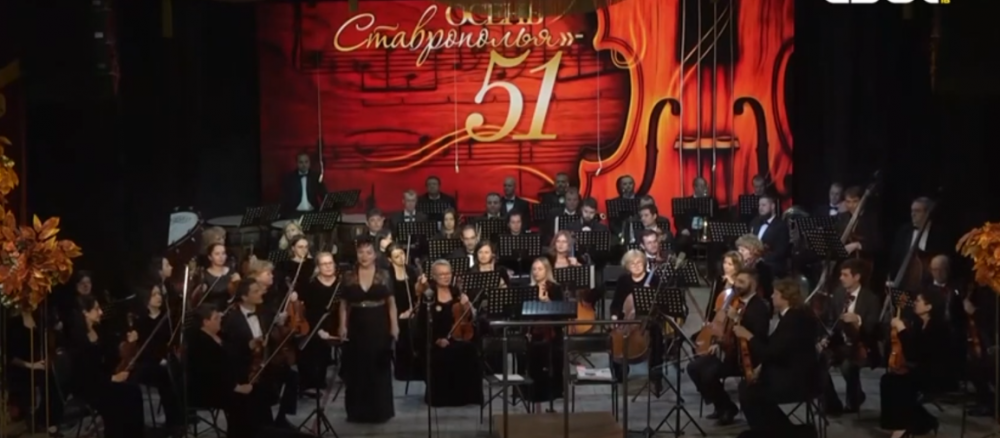 Фестиваль «Музыкальная осень Ставрополья» открылся оперой «Дон Жуан»