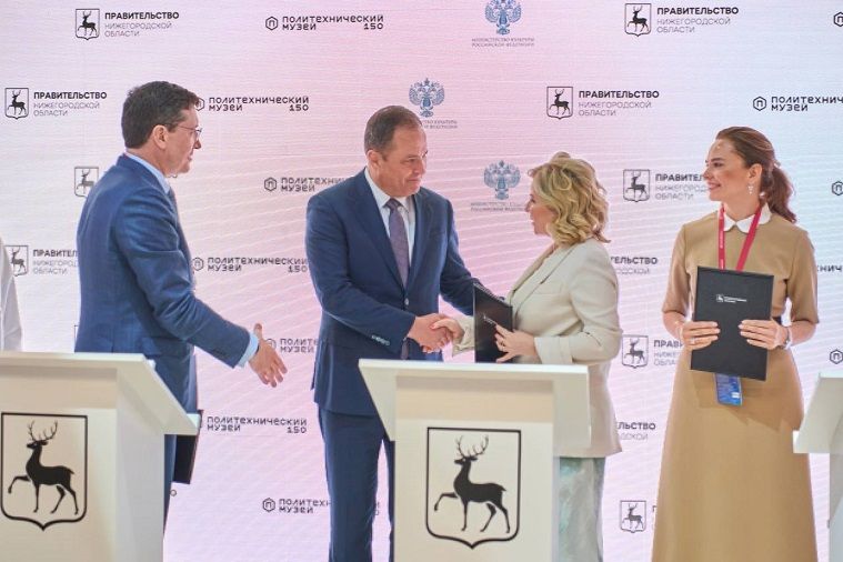 Минкульт, Политехнический музей и Нижегородская область договорились о сотрудничестве