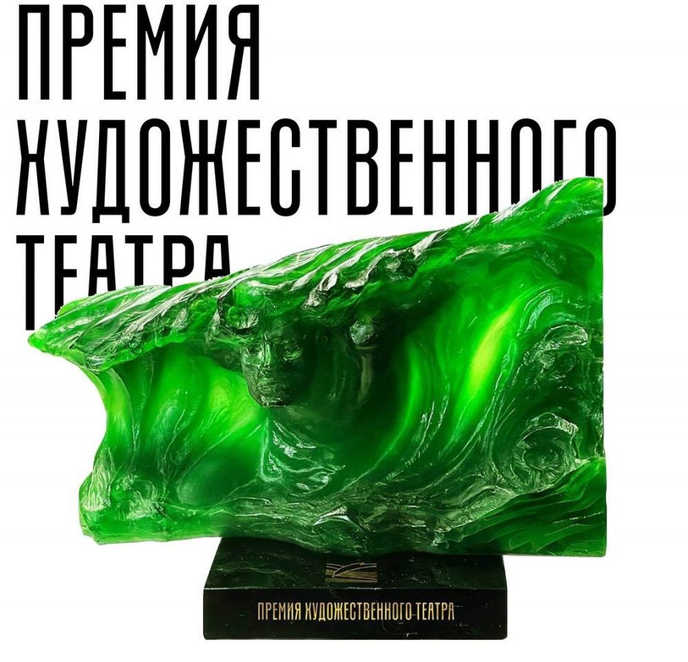 МХТ имени А.П. Чехова учредил собственную премию в области искусств