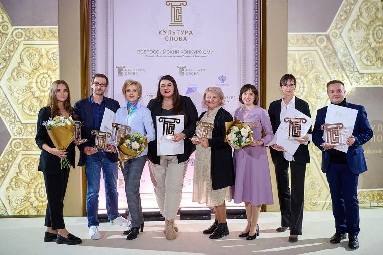 В Москве наградили победителей конкурса СМИ «Культура слова»
