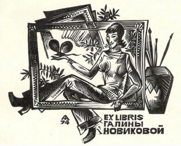 Выставка экслибрисов откроется в Галерее сибирского искусства в Иркутске