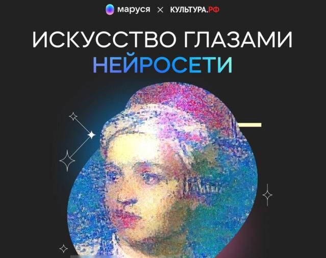Нейросеть VK перерисовала картины Айвазовского и Малевича к акции «Ночь Музеев»