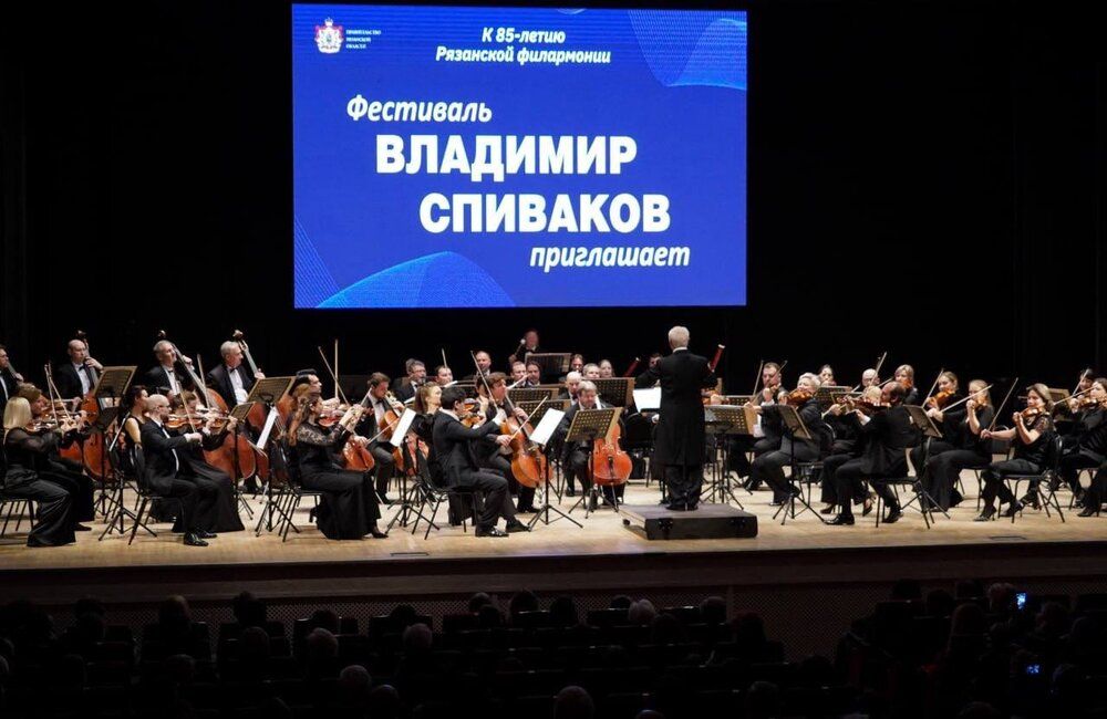 В Рязани завершился фестиваль «Владимир Спиваков приглашает»