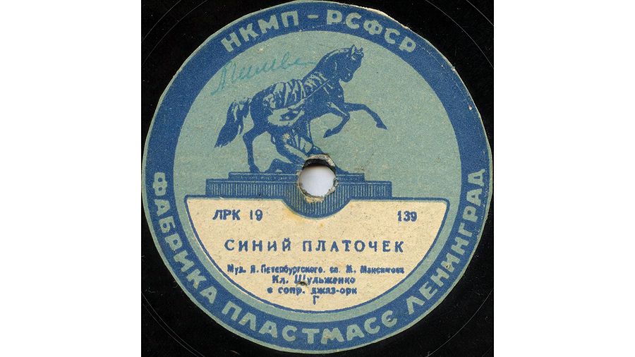 Певица с платочком: за премьерное исполнение песни Клавдию Шульженко наградили куском торта и стаканом клюквы с сахаром