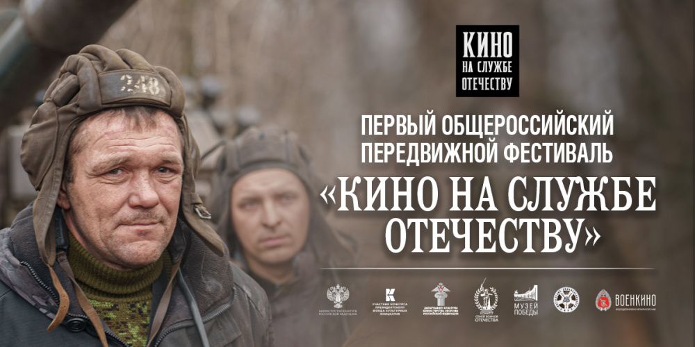 Музей Победы покажет 20 фильмов о героях СВО и жителях Донбасса
