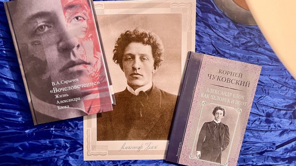 РНБ представила выставку к 145-летию Блока