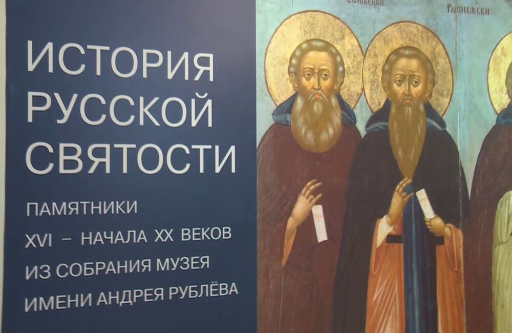 Более 120 произведений церковного искусства XVI-XX веков представили на выставке в Рязани