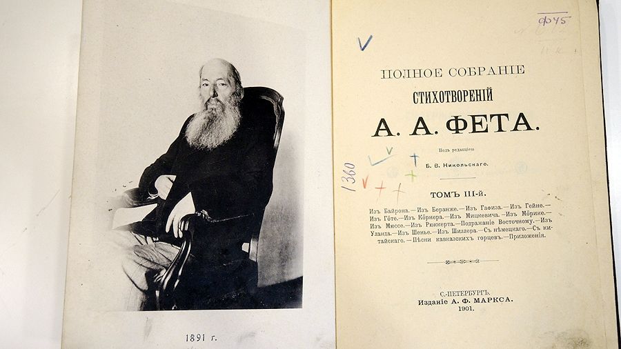 Чистое искусство по-нашему: Афанасий Фет и его право на мироздание