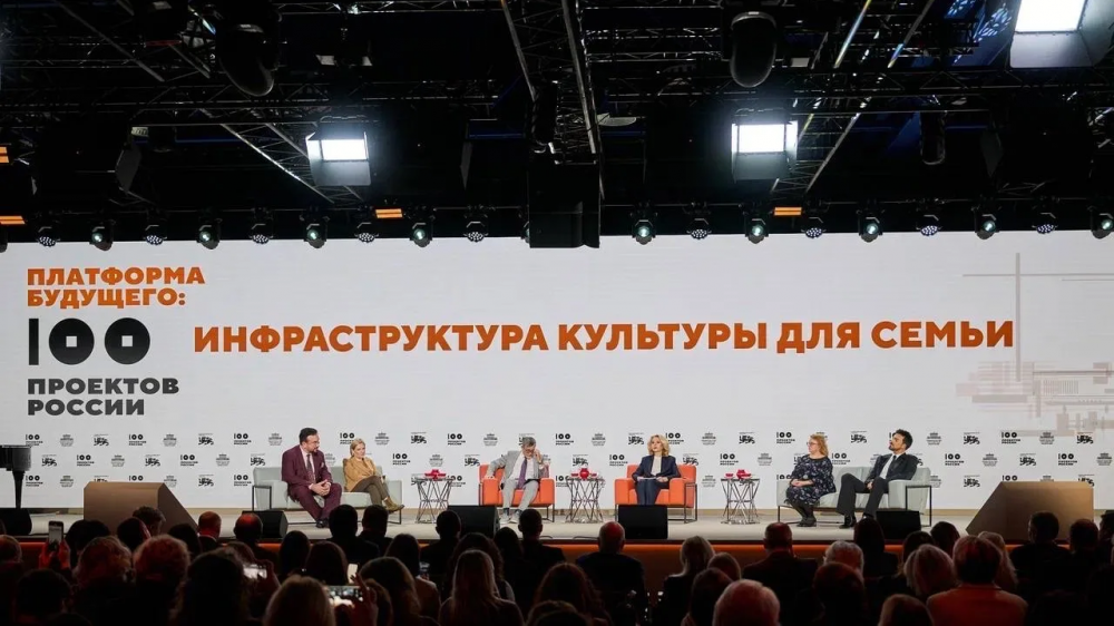 Глава Минкультуры России приняла участие в сессии «100 проектов будущего России: человек»