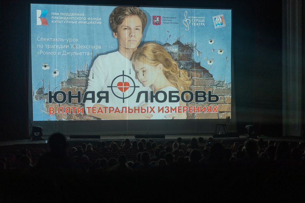 Более 10 тысяч детей Донбасса посетили спектакли с участием юных актеров благодаря поддержке ПФКИ