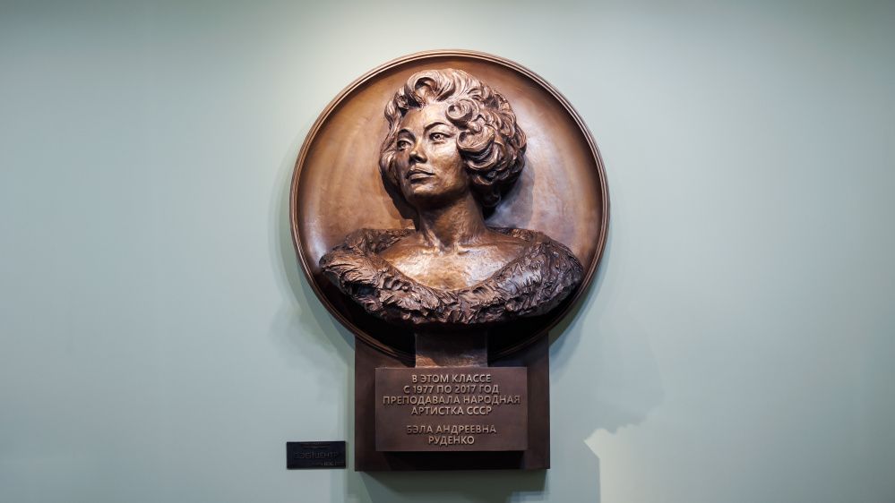 В Московской консерватории открыли барельеф оперной певицы Бэлы Руденко