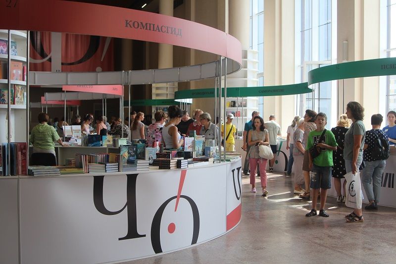 Более 70 издательств приняли участие в фестивале «Читай — Отдыхай!» в Иванове