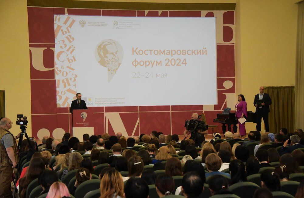 Костомаровский форум очно и онлайн собрал представителей 116 стран
