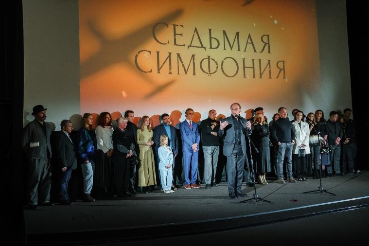 Фильм Александра Котта «Седьмая симфония» представили в Петербурге
