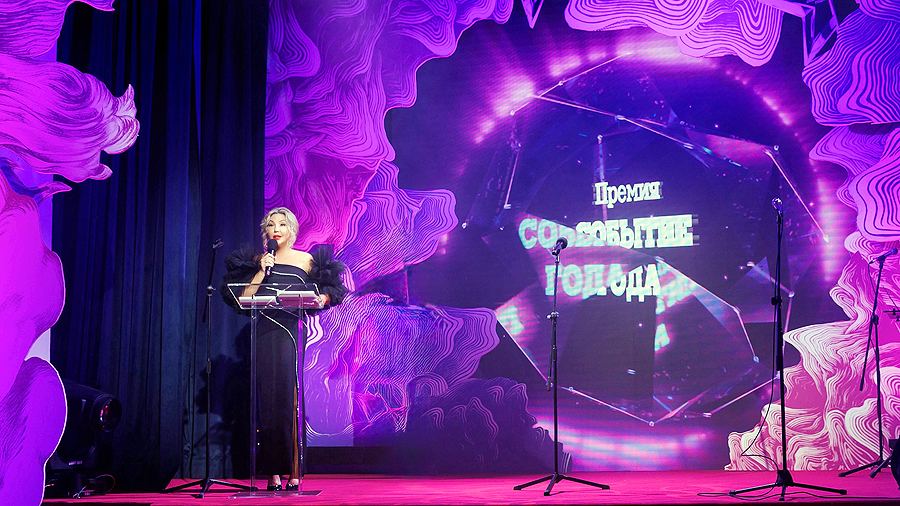 Вручение премии «Событие года — 2025» пройдет 19 ноября