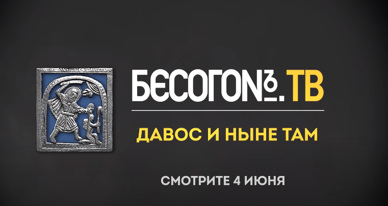 Новый выпуск программы Никиты Михалкова «БесогонТВ» выйдет 4 июня