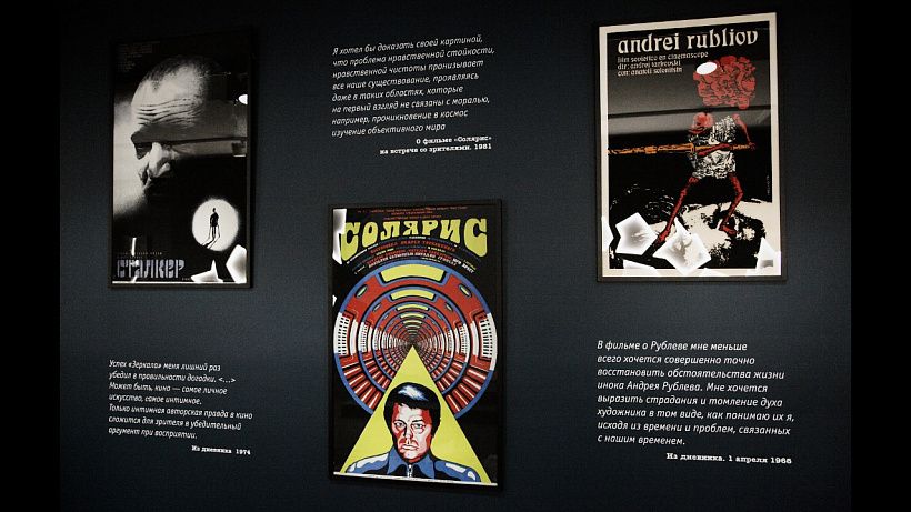 Выставка «Андрей Тарковский: про него и про кино» открывается в Москве