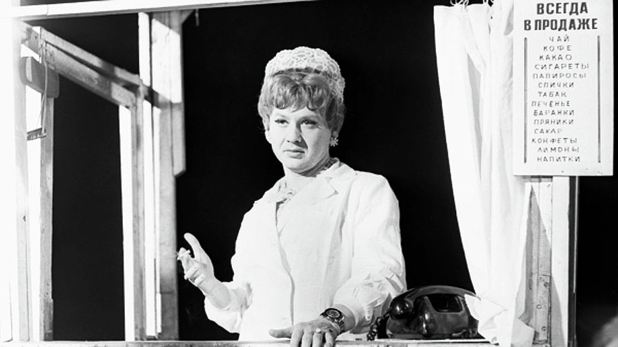 «Всегда в продаже»