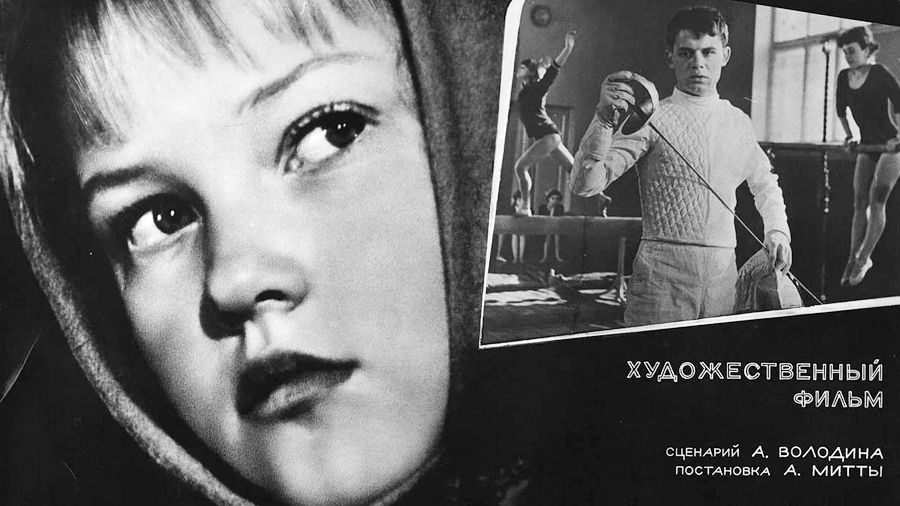 «Звонят, откройте дверь»