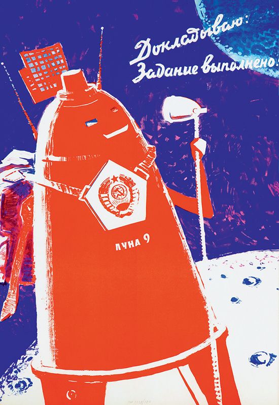 Плакат Н. Карповского