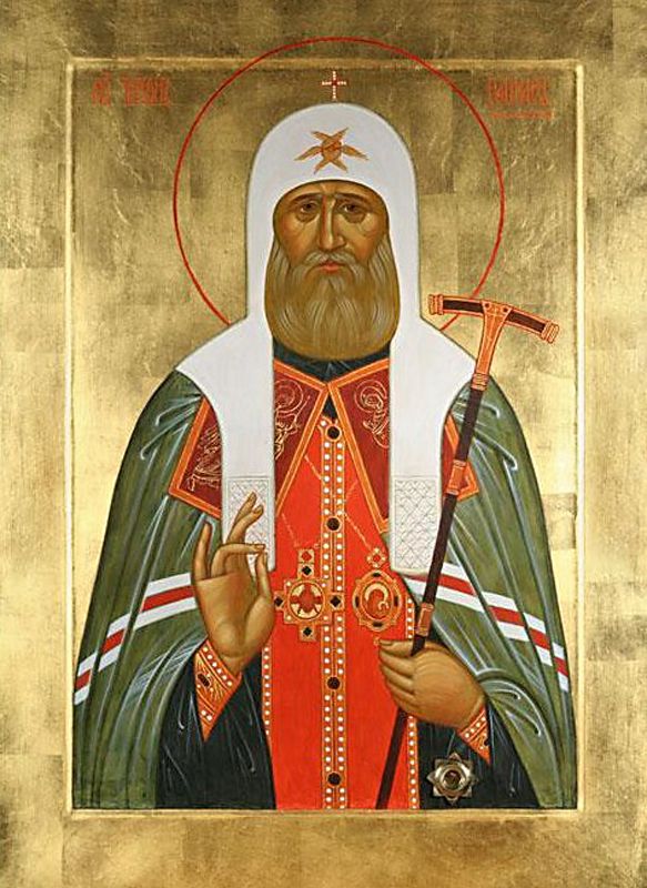 «Св. Тихон (Беллавин), митрополит Московский»