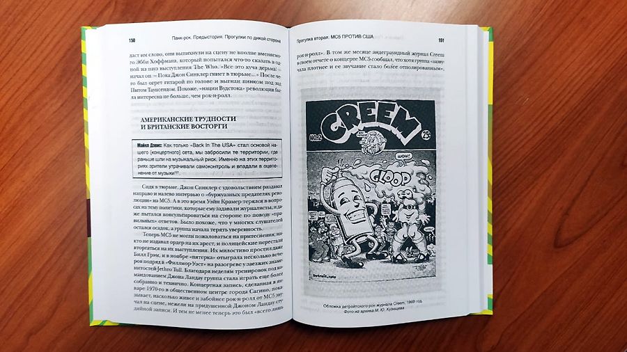 «Панк-рок. Предыстория. От гаражного рока до Игги Попа»