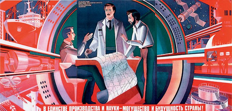 Плакат Д. Иконникова