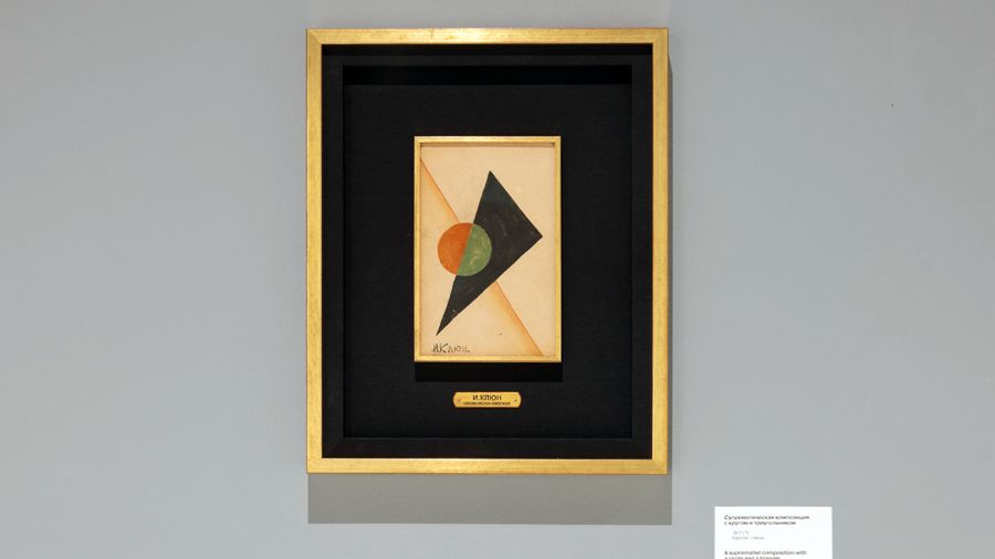 Выставка «Иван Клюн. Цветоформы. Лаборатория художника