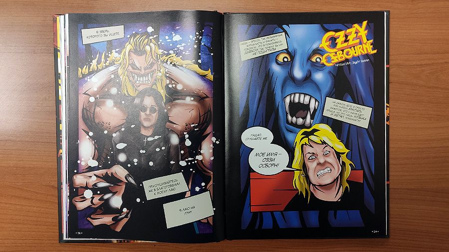 Тодд Мэтти «Оззи Осборн и Black Sabbath. Биография в комиксах»