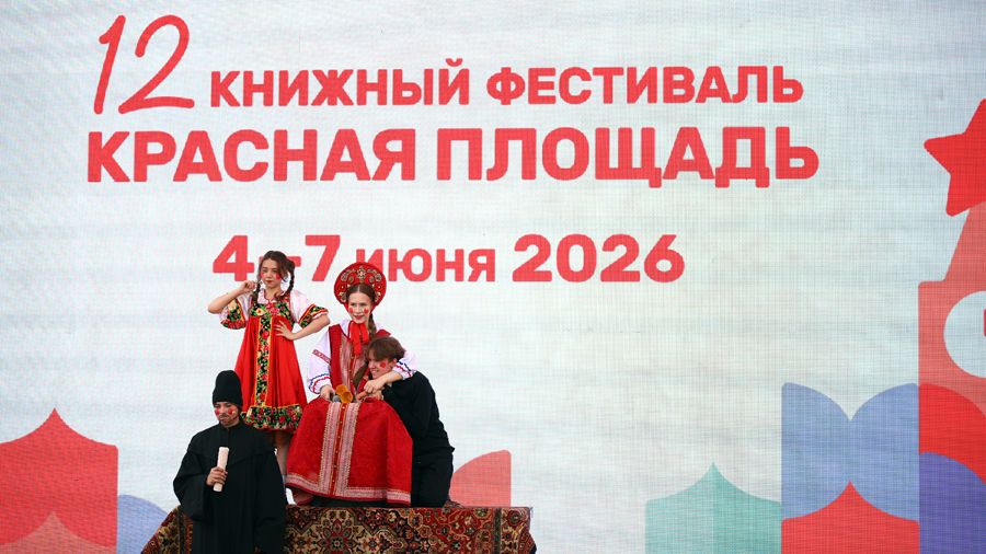 Книжный фестиваль «Красная площадь»