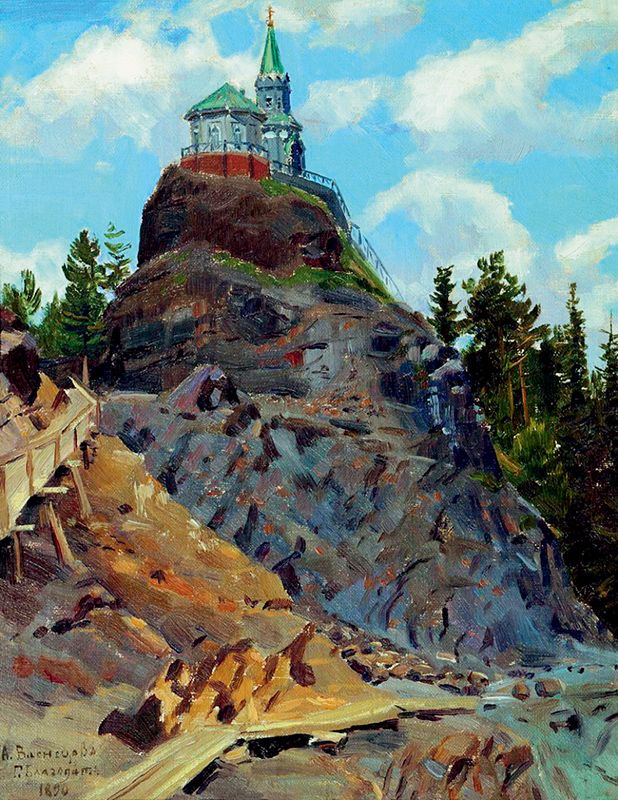 А. Васнецов. «Гора Благодать». 1890