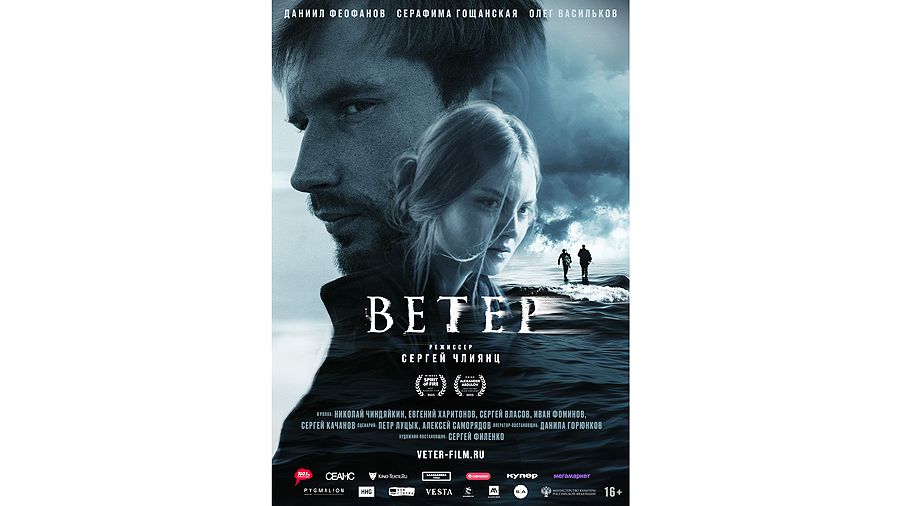 Фото предоставлено создателями фильма 