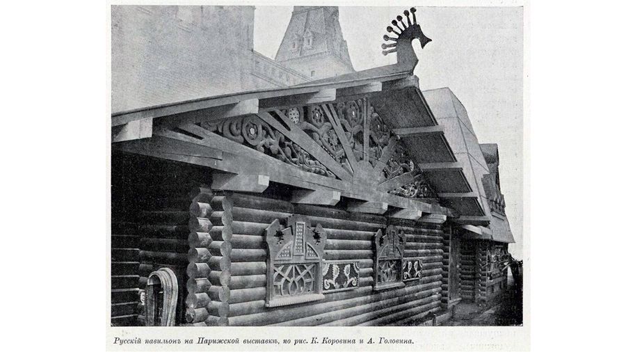 Всемирная выставка 1900