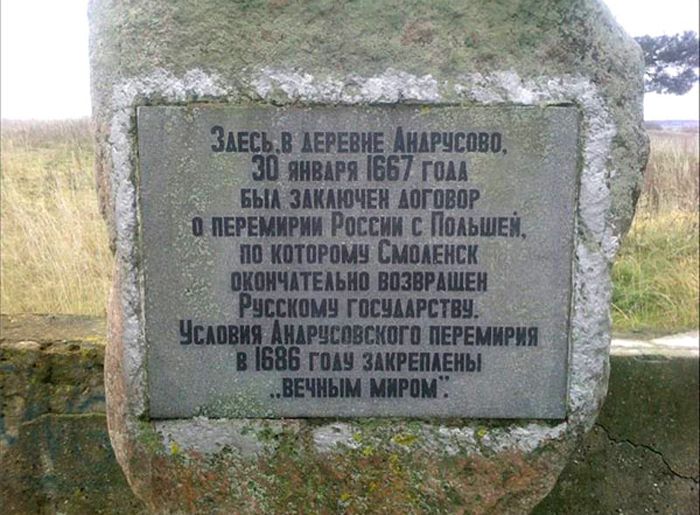 Памятный знак в деревне Андрусово