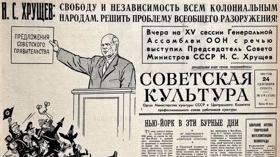 Газета «Советская» культура» Газета «Советская» культура»