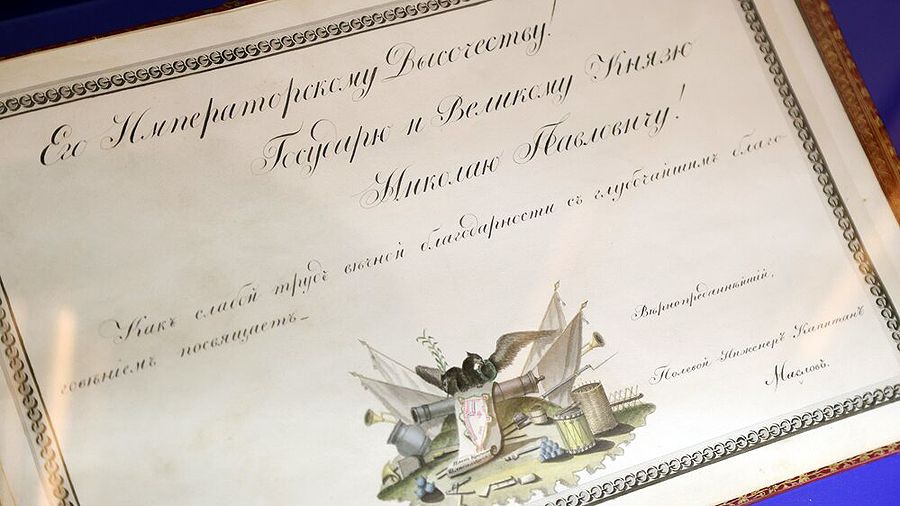 Выставка «Николай I. Идеальный самодержец»