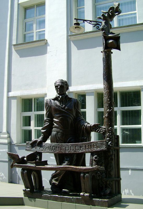 Памятник М.Матусовскому в Луганске