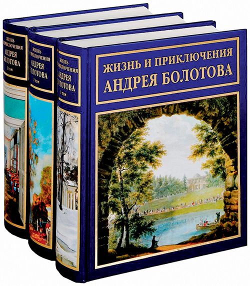 а болотов жизнь и приключения андрея болотова краткое содержание. 7 BOLOTOV. а болотов жизнь и приключения андрея болотова краткое содержание фото. а болотов жизнь и приключения андрея болотова краткое содержание-7 BOLOTOV. картинка а болотов жизнь и приключения андрея болотова краткое содержание. картинка 7 BOLOTOV.