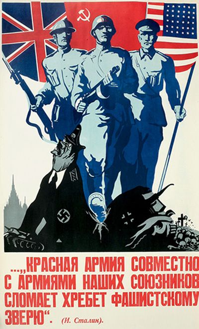 Плакат Л. Орехова и Л. Петрова. 1944