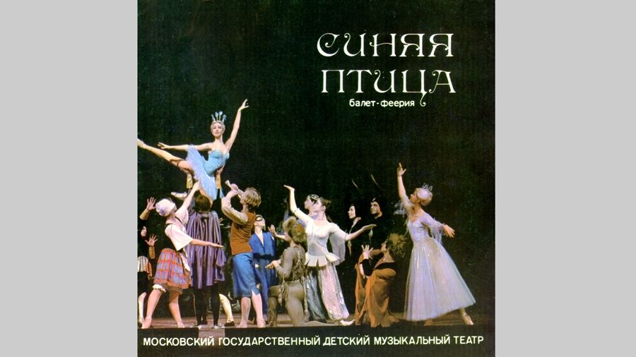 Детский музыкальный театр имени Наталии Сац Детский музыкальный театр имени Наталии Сац