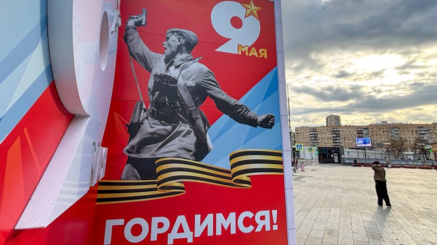 9 Мая