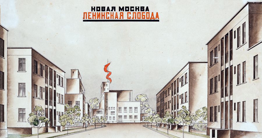 Леонид Веснин. «Проект планировки и застройки Ленинской слободы, выполненный в рамках разработки плана «Новая Москва» (1924)