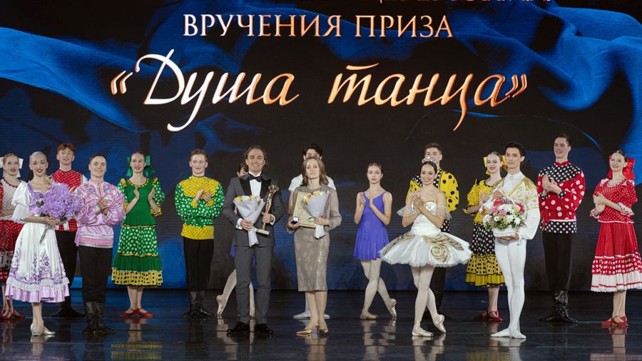 «Душа танца»