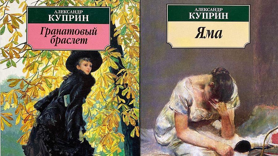 Александр Куприн