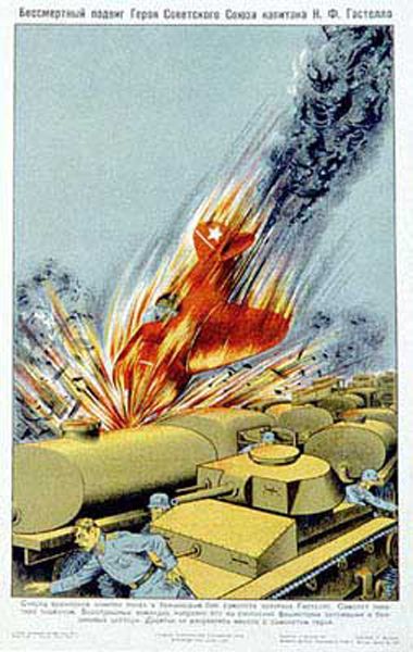 Плакат «Бессмертный подвиг Героя Советского Союза капитана Гастелло»