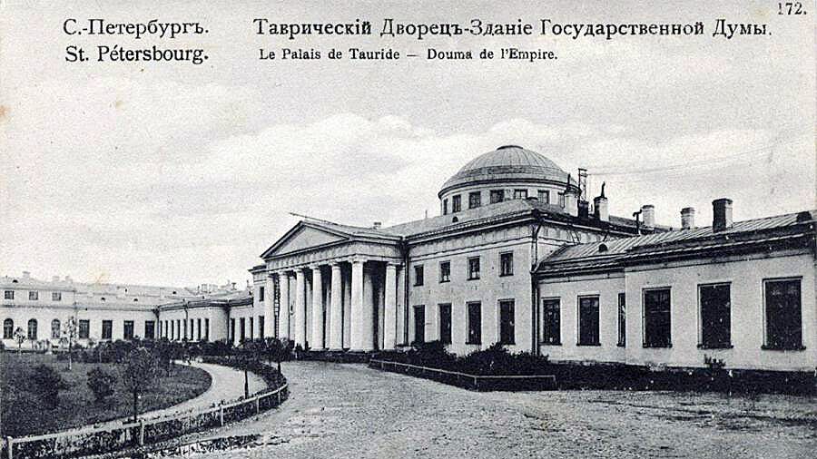 Государственная Дума Российской империи Государственная Дума Российской империи