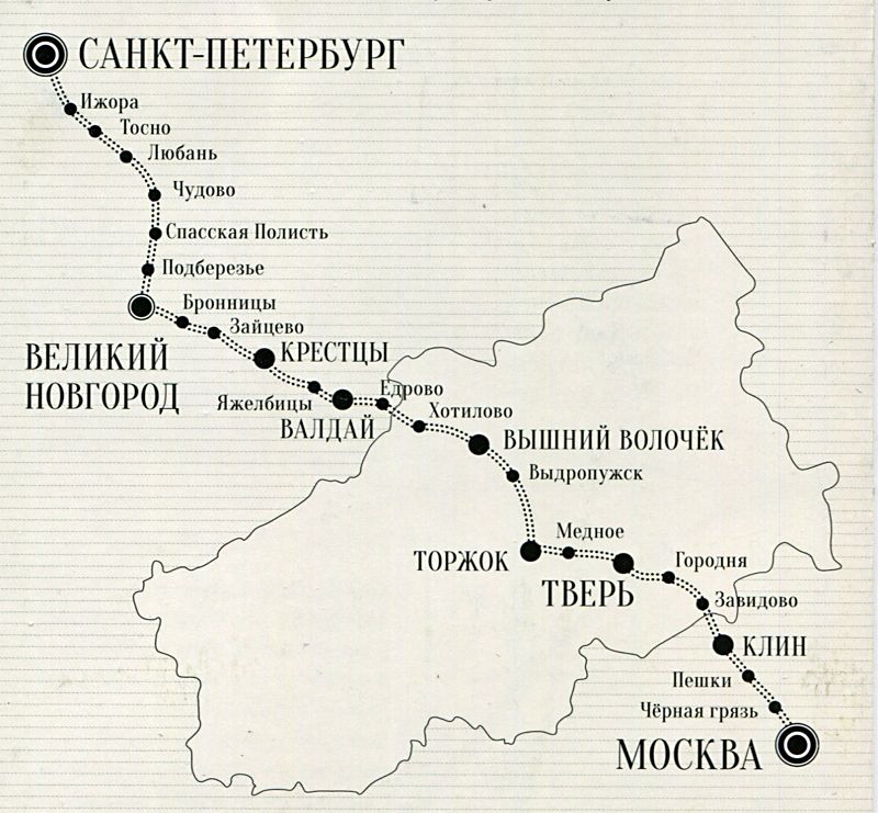 Нижний новгород тверь расписание. Государева дорога Тверь. Государева дорога Петра на современной карте. Государева дорога на карте.